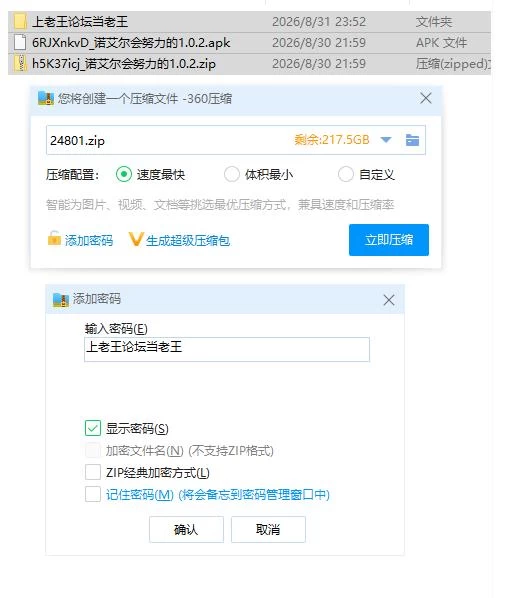 诺艾尔会努力的 V1.0.2【PC+安卓 [1+1.42g][百度盘]