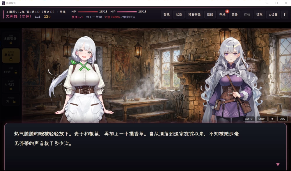 【PC】変転の魔女 ー奈落都市グリンザーV1.0.7+汉化 [1P+1.1G][百度盘]