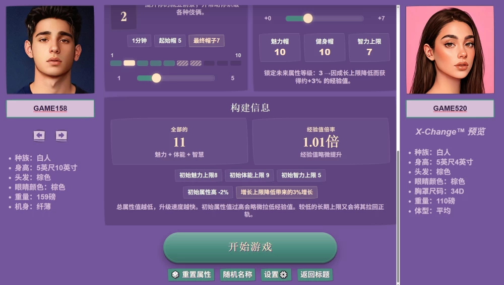 X-Change™人生0.25.9浏览器转中文【PC+真人沙盒SLG】X-Change Life [4+10.2G][多种下载方式]
