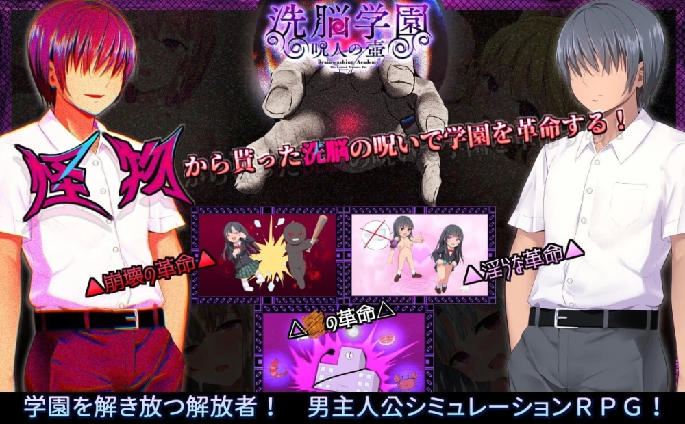 洗脑学园 v20260827(v2.06) 官中步兵版【PC+安卓/3.50GB】 [1+3.5g][百度盘]
