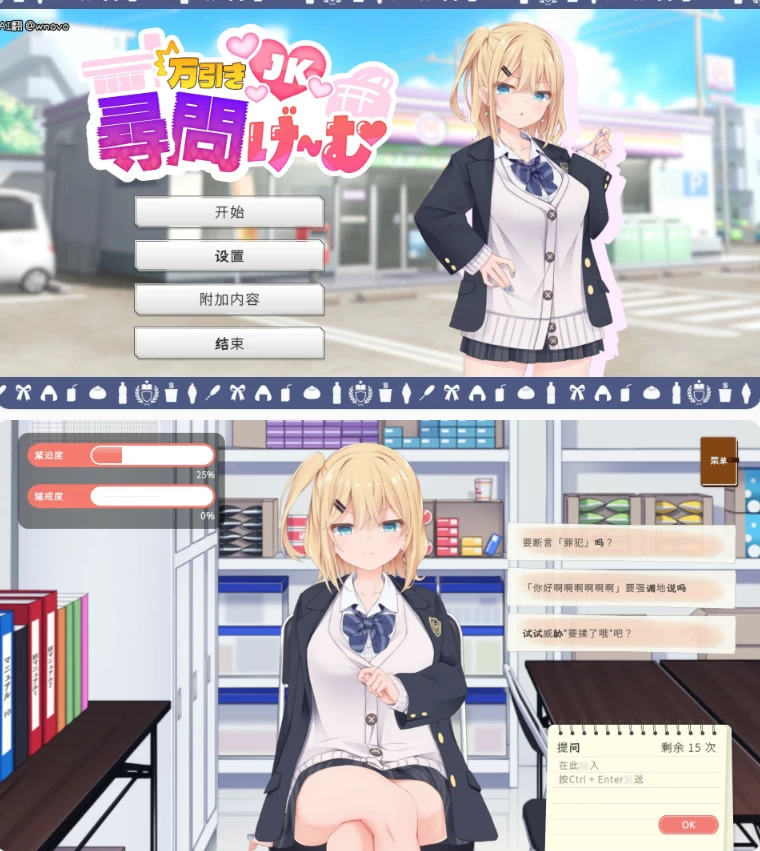 【PC日系SLG/官中/JK】偷窃JK审讯游戏 [1+1.2G][百度盘]