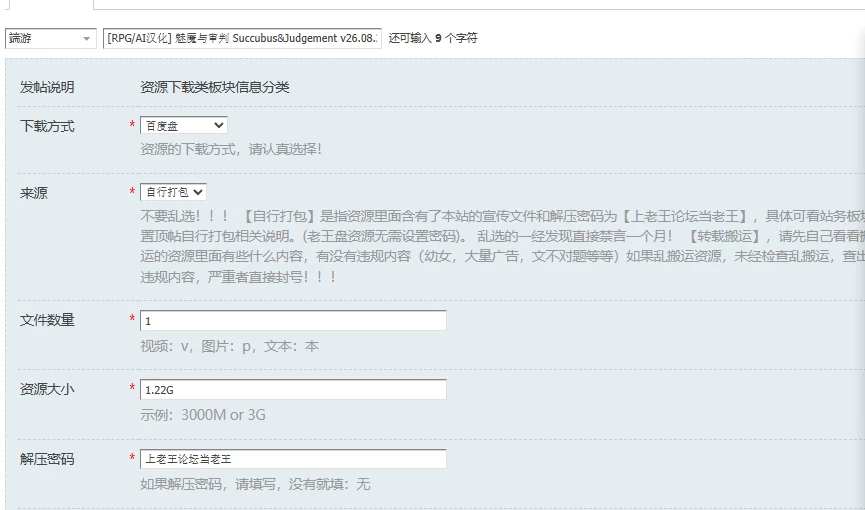 [RPG/AI汉化] 魅魔与审判 Succubus&Judgement v26.08.29 AI汉化版 [1+1.22G][百度盘]