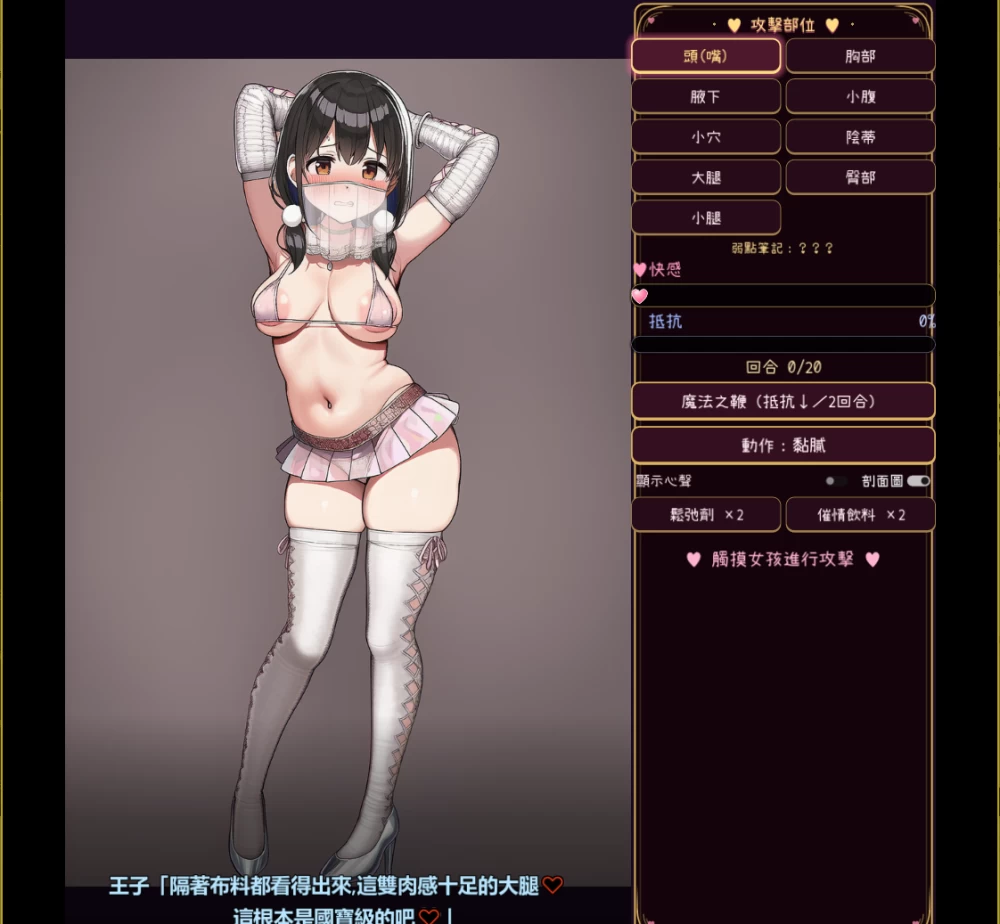 PC/官中/SLG推荐【互动触摸】堕落之舞Ver1.02 [1+解压前574MB][百度盘]