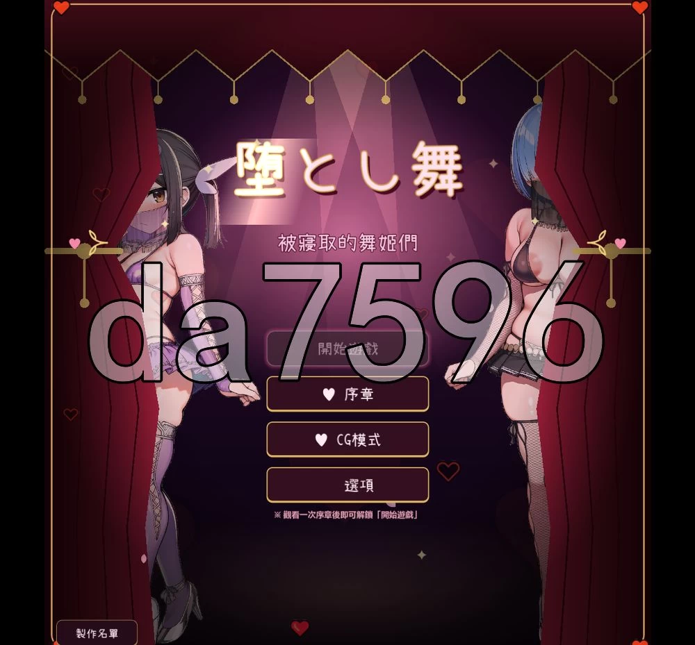 [日式SLG/新作] 堕落之舞 堕とし舞 官中版 [1+680M][百度盘]