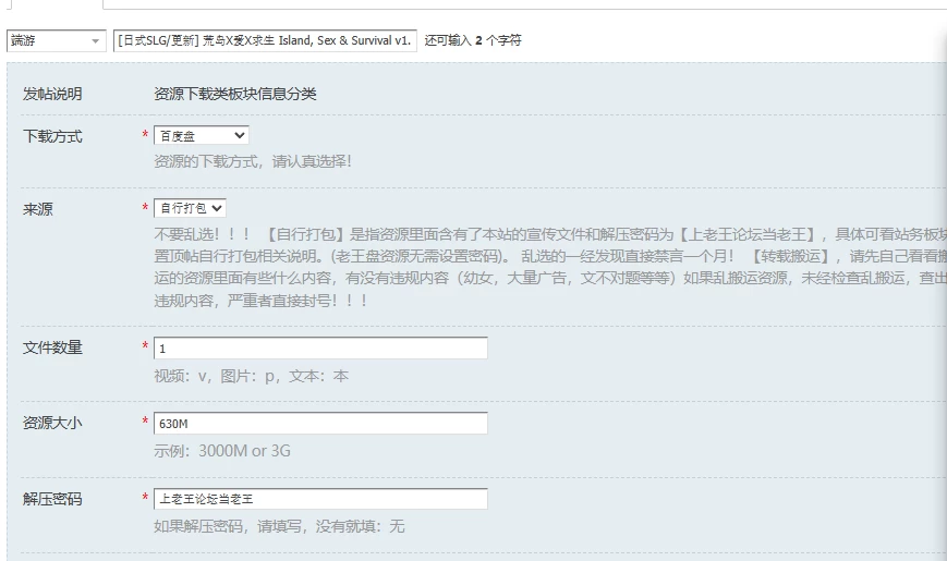 [日式SLG/更新] 荒岛X爱X求生 Island, Sex & Survival v1.11 官中步… [1+630M][百度盘]