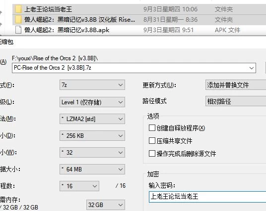 【PC+安卓/SLG】兽人崛起2：黑暗记忆 v3.8B 汉化版 [2+7.35G][百度盘]
