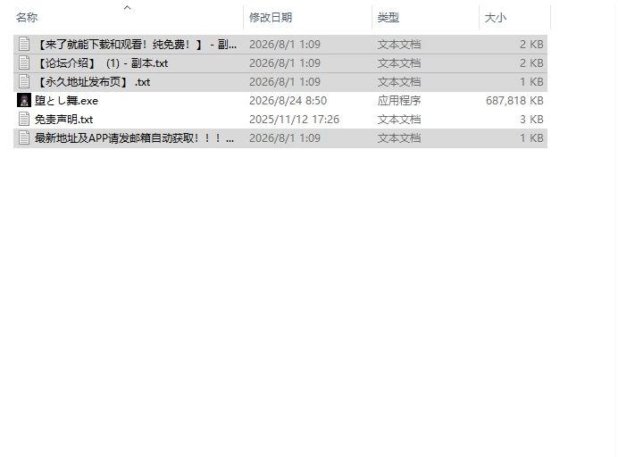[日式SLG/更新] 堕落之舞 堕とし舞 v1.0.2 官中版 [1+680M][百度盘]