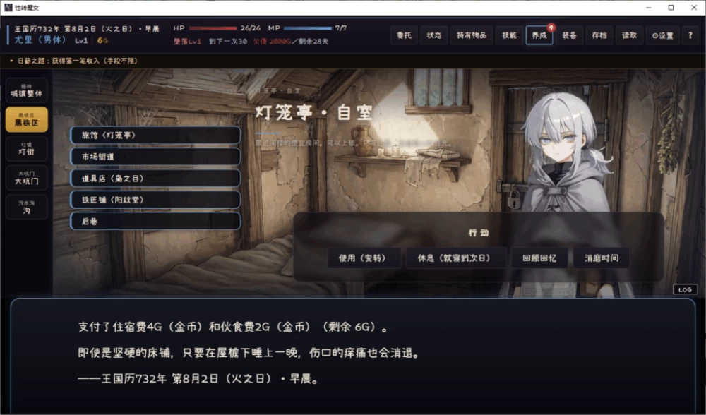 【PC】変転の魔女 ー奈落都市グリンザーV1.0.7+汉化 [1P+1.1G][百度盘]