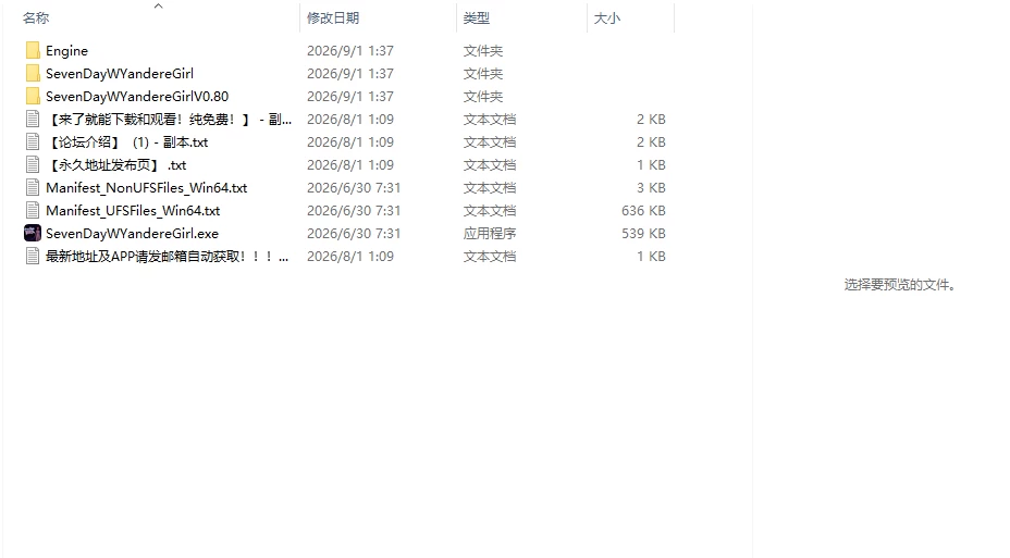[3D/生肉/动态/无码]与我的病娇女友共度七天！v0.80 PC+安卓 [1+1G][百度盘]