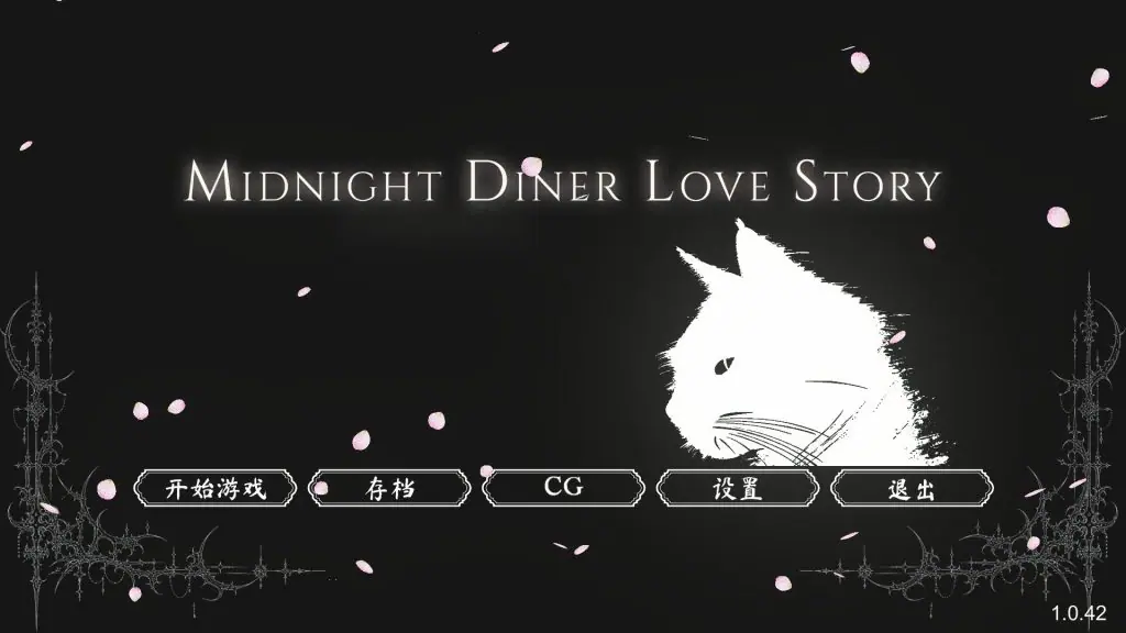 【PC/官中/经营/SLG游戏/4.50G】 深夜食堂恋爱物语 （MIDNIGHT DINER LOVE STORY）Ver1.0.42 官中步兵版+经营SLG游戏+4.50G