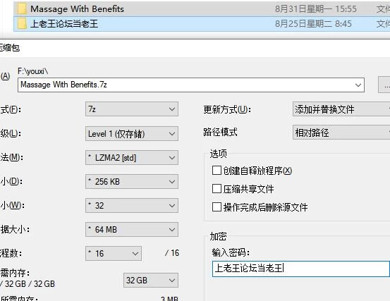 【SLG】 益处按摩 Massage With Benefits  官方中文版 [1+3.7G][百度盘]