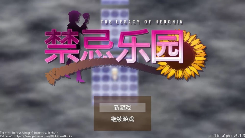 [RPG官中PC]极乐遗境：禁忌乐园 The Legacy of Hedonia Forbidden Para… [1+700M][百度盘]