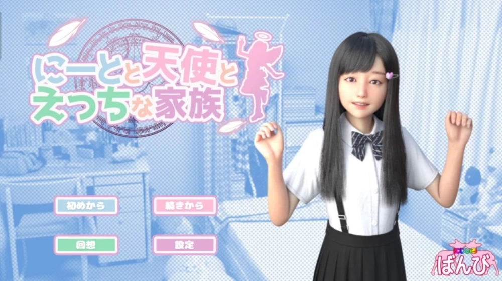 [爆款SLG/全动态]死宅天使尼特与天使v1.45+DLC官中步兵版自带全回想【PC+安卓3.82G】 [2+3.82G][百度盘]