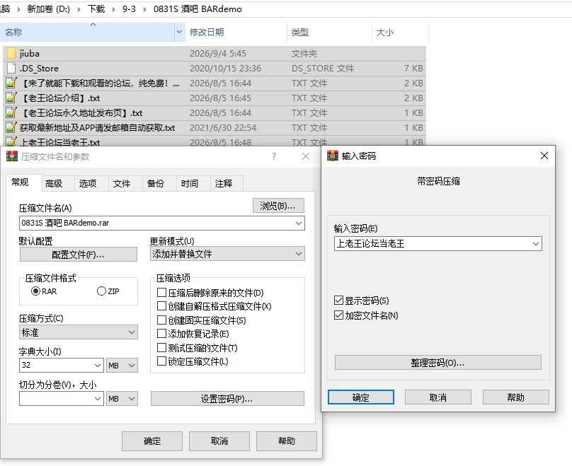 PC/官无码/SLG神作预定【猎奇解谜】酒吧 Demo [1+解压前1.16GB][百度盘]