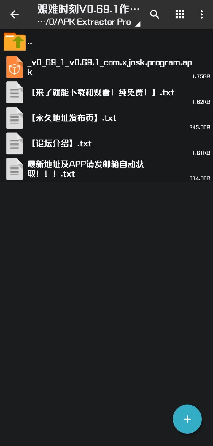 艰难时刻V0.69.1作弊版安卓直装 [1+2G][百度盘]