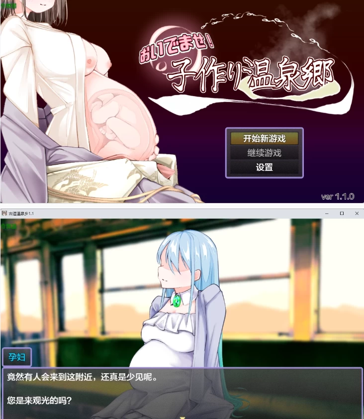 【PC+安卓日系RPG/AI汉化/2D】古造温泉乡1.1 [1+691M][百度盘]