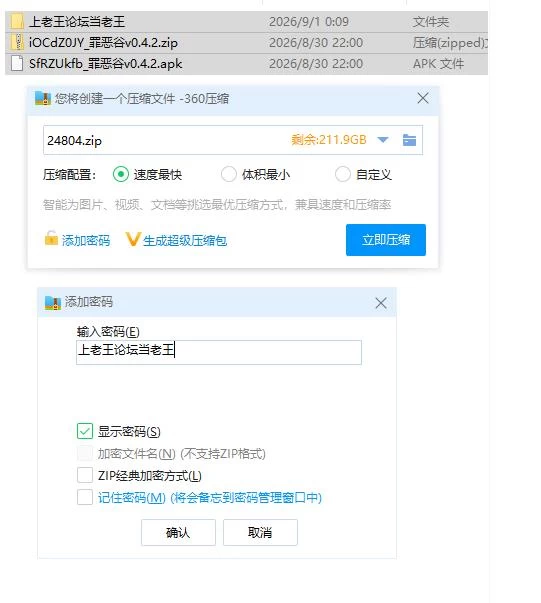 罪恶谷v0.4.2 AI版【PC+安卓 [1+2.25g][百度盘]