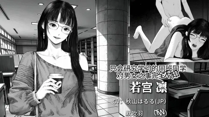 [SLG/官中步兵/PC]与魅同行～关于用涩涩拯救世界这件事 存档 [1+950M][百度盘]