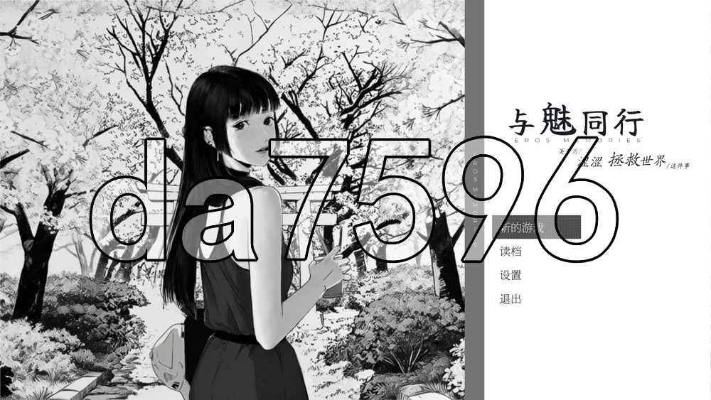 [日式SLG/新作] 与魅同行～关于用涩涩拯救世界v1.0.1 官中… [1+620M][百度盘]