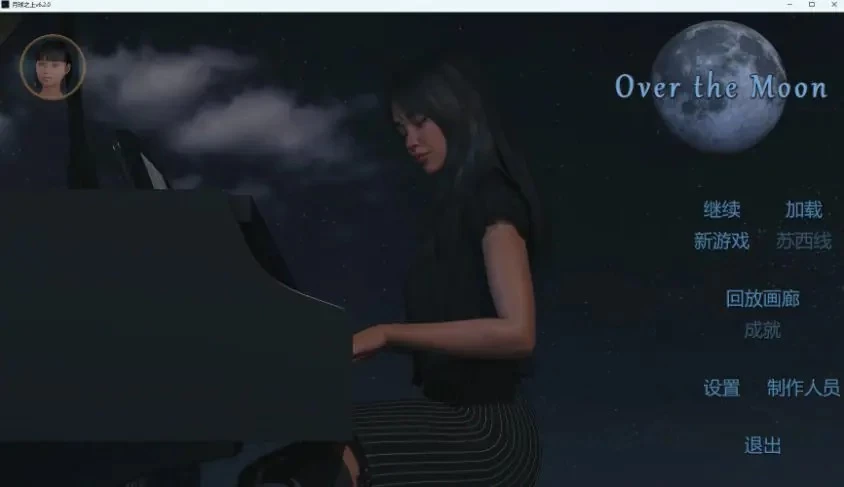 【PC/安卓】月球之上 (Over the Moon) Ver6.2.0 AI汉化版 [1P+2.91G][百度盘]
