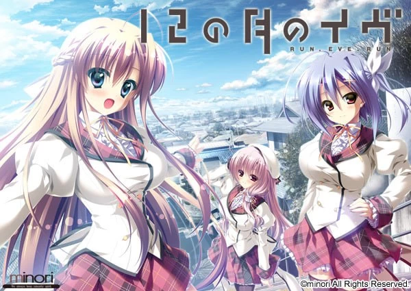 [ADV/官中/PC]无尽的平安夜 12の月のイヴ steam版 [2+8.66G][多种下载方式]