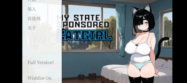 [SLG/2D/日式]我的国家赞助猫女AI汉化版 [1+1.22G][百度盘]