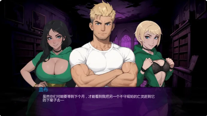 安卓+电脑【欧美SLG/管理】盖布的幽灵狩猎 v0.3.1步 [1+600M][百度盘]