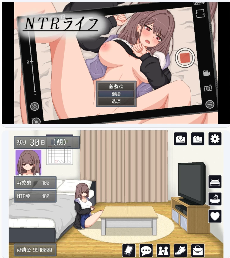 【PC日系SLG/官中/NTR】NTR生活 [1+0.3G][百度盘]
