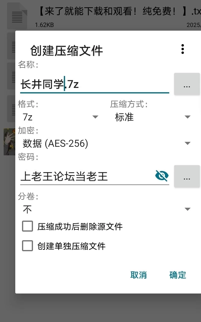 【安卓】长井同学与乳神大人 [1+127M][百度盘]