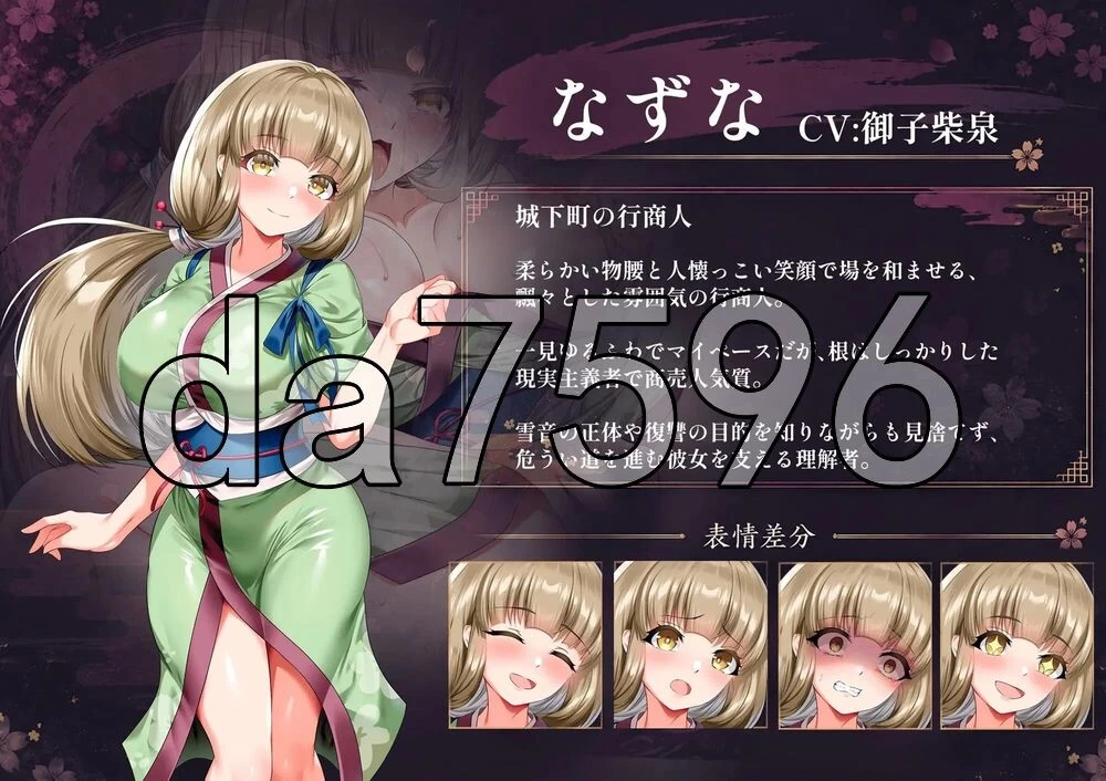 [日式RPG/新作] 雪音的复仇物语 AI汉化版+自带全回想 [1+1.10G][百度盘]