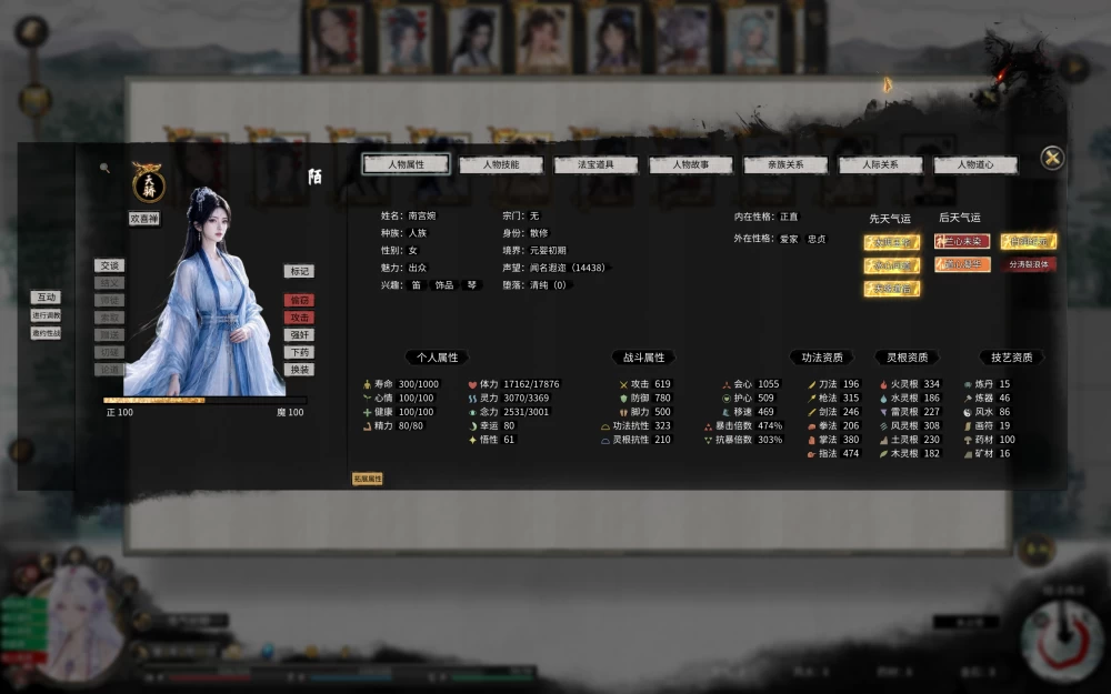 自用《鬼谷八荒》解压即玩无冲突-本体+自用mod+双修视频 [2+35G][百度盘]