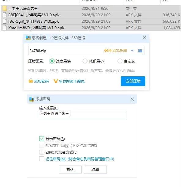 少年阿宾１－３集.V1.0【安卓 [1+2.53g][百度盘]