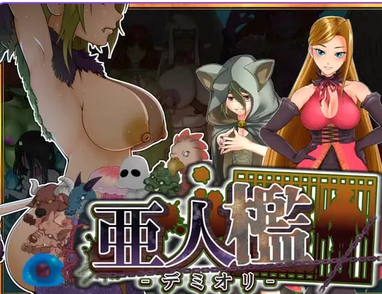 更新[调教SLG/巨乳拘束/动态pc+安卓] 亚人牢笼 v1.05 AI汉化版 [2+1.10M][百度盘]