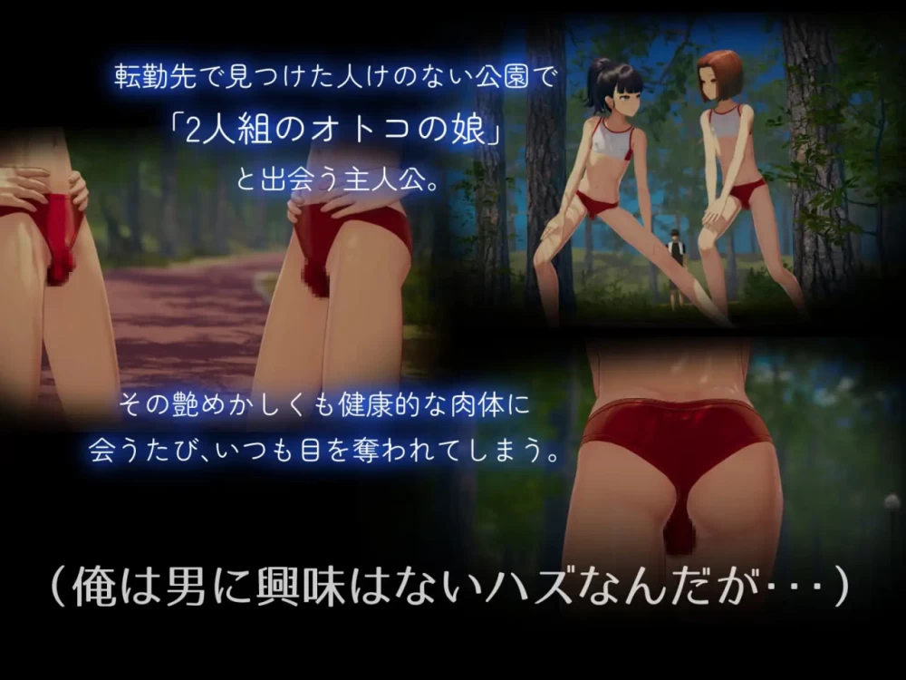 [3D日文PC动态CV伪娘]与婊子伪娘的野外性交 ビッチなオト… [1+3G][百度盘]