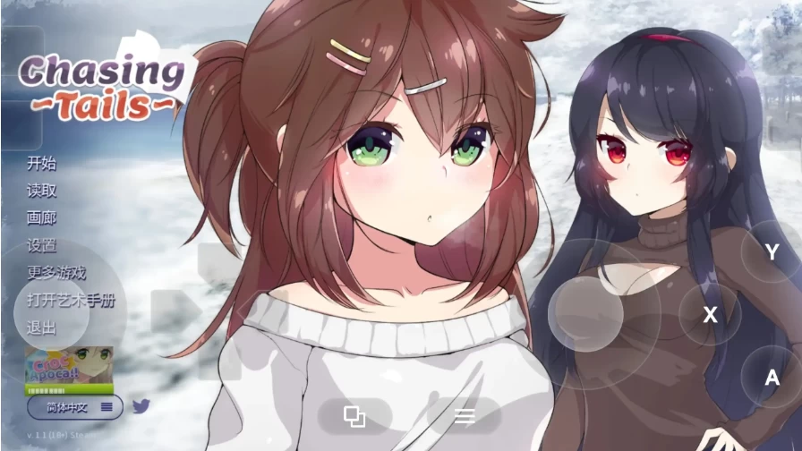 追逐尾巴.雪中誓约.V1.1+DLC 官中步兵版【PC+安卓 [1+1.73g][百度盘]