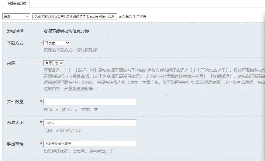 [SLG/动态/步兵/官中] 选修课的情事 Elective Affair v1.0 动态步… [1+1.03G][百度盘]