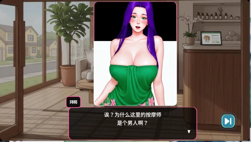【SLG】 益处按摩 Massage With Benefits  官方中文版 [1+3.7G][百度盘]