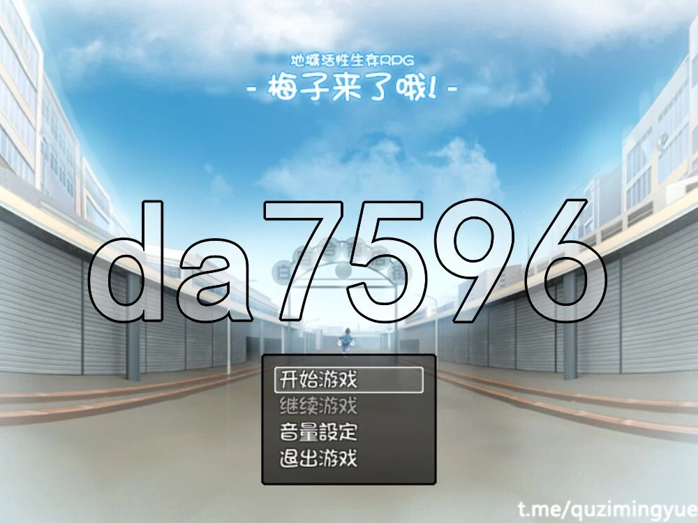 [日式RPG/官中] 地方经济活性化Survival RPG〜小梅来了! 官中版 [1+580M][百度盘]