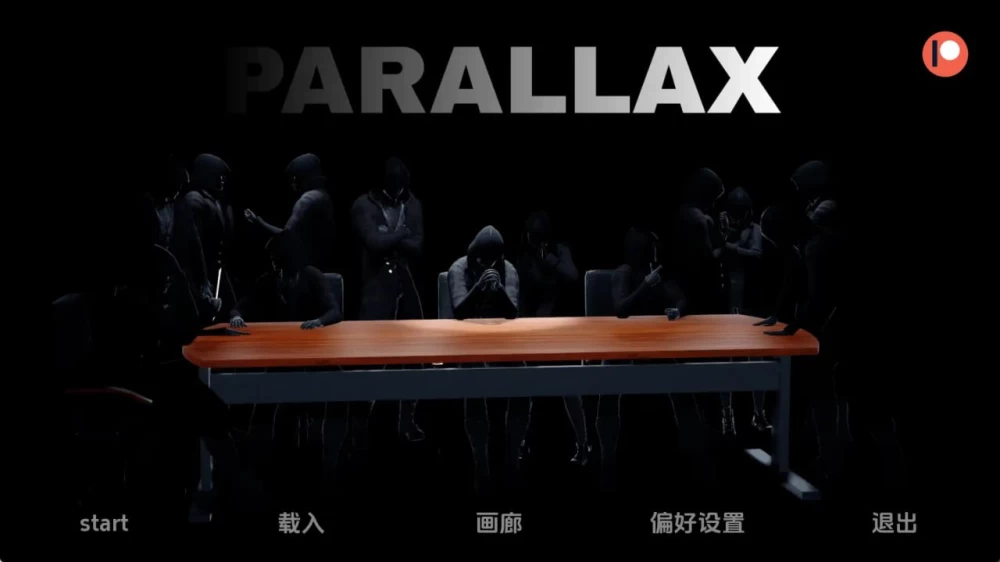 视差 Parallax v0.2 AI版【PC+安卓/1.17GB/更新】 [2+1.17G][百度盘]