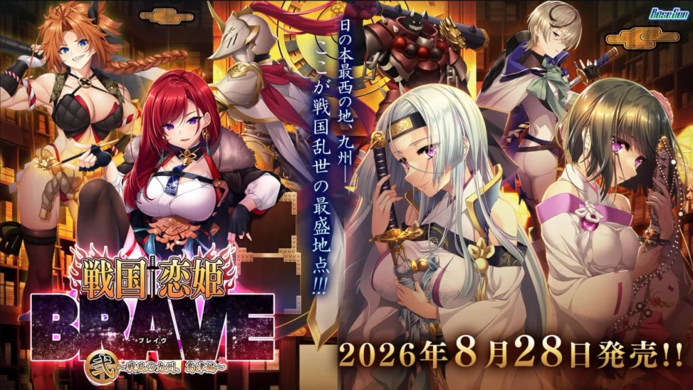 [ADV/PC/汉化/全CG]战国恋姬BRAVE贰 战乱的九州岛津篇 [1+6.87GB][百度盘]