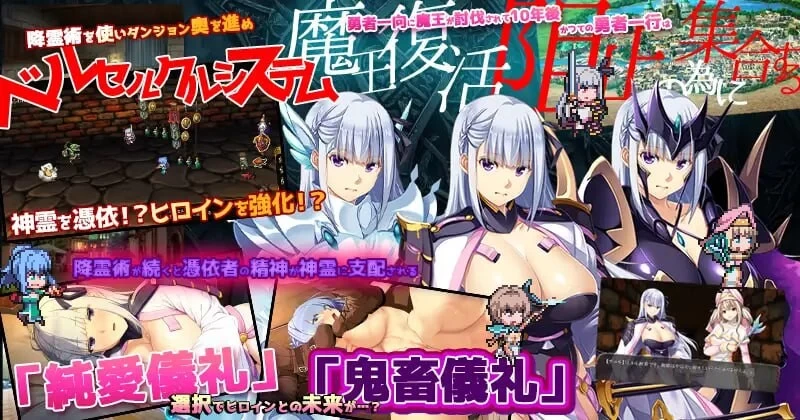 [SLG官中PC无码存档 DLC NTR]致曾经是勇者的妻子们 かつて勇 [1+3.5G][百度盘]