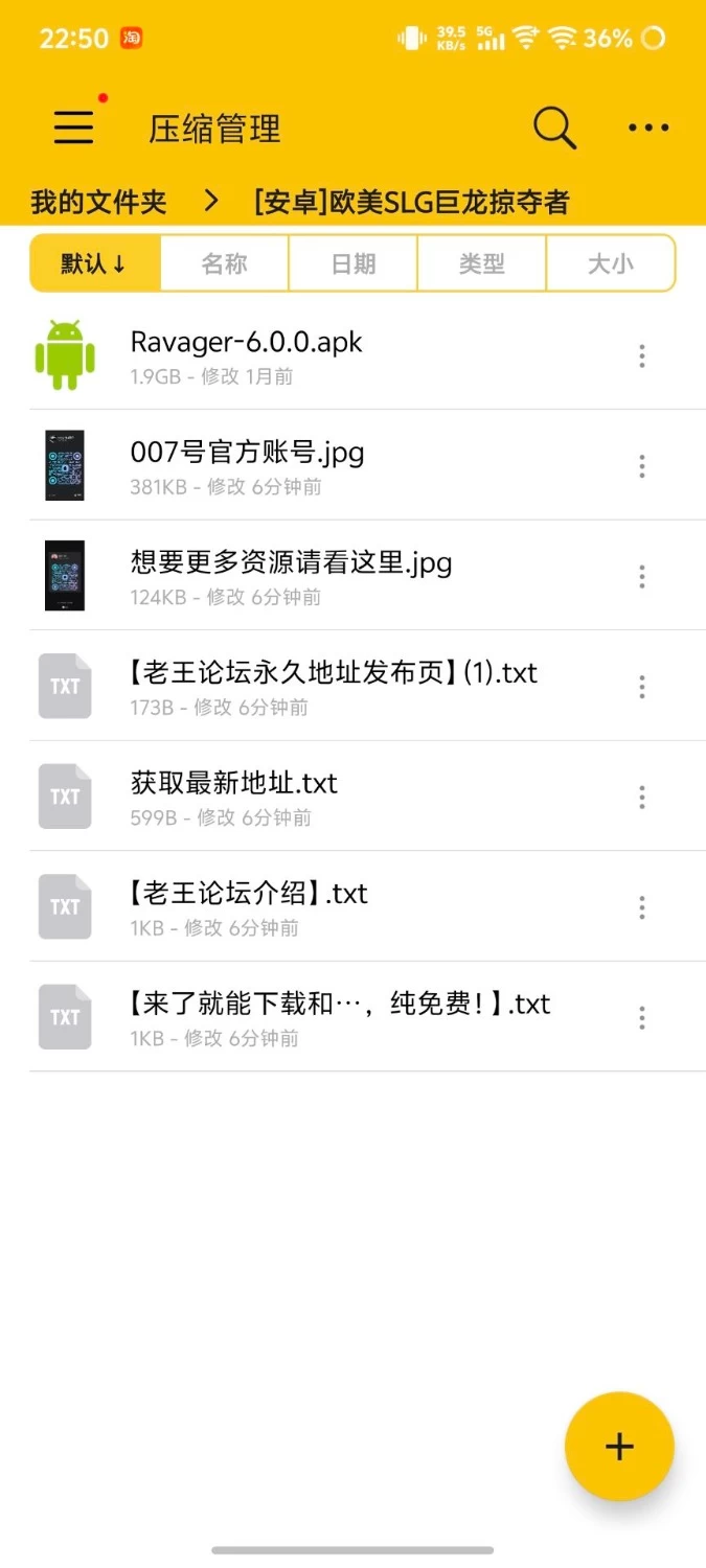 [安卓/爆款漫画SLG/动态/精品推荐](建模非常顶！)巨龙掠夺者V6.0.0 [1+1.89G][百度盘]