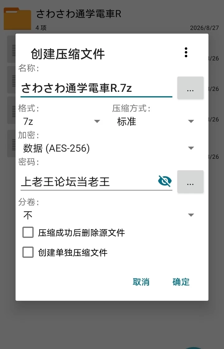 【PC】さわさわ通学電車R [1+18M][百度盘]