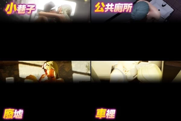 PC[爆款3D/动态]鸡鸡硬硬公园☆野外露出的强制诱惑 官中步兵 [1+4.3g][多种下载方式]