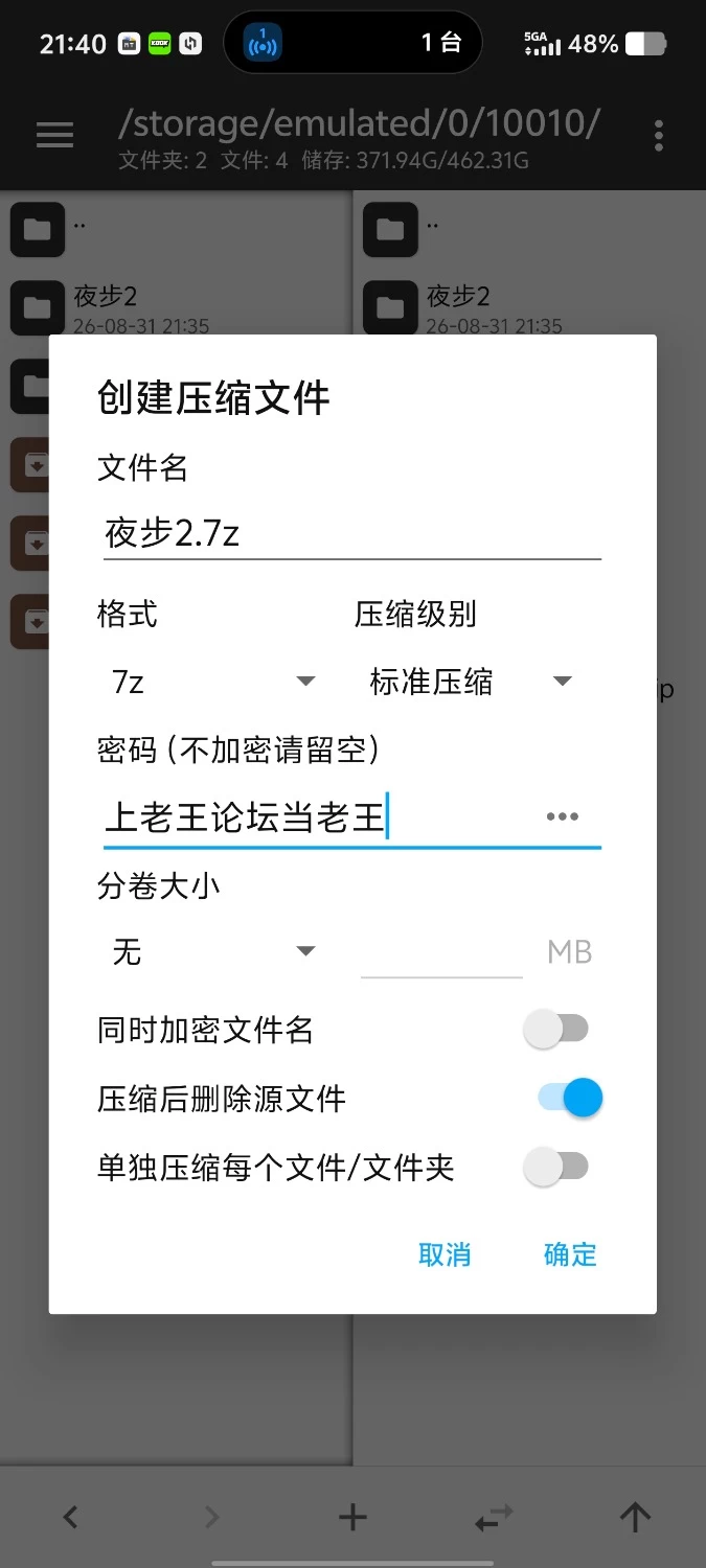 【安卓/日系RPG/汉化】夜行／夜步2 [1+2.7G][百度盘]