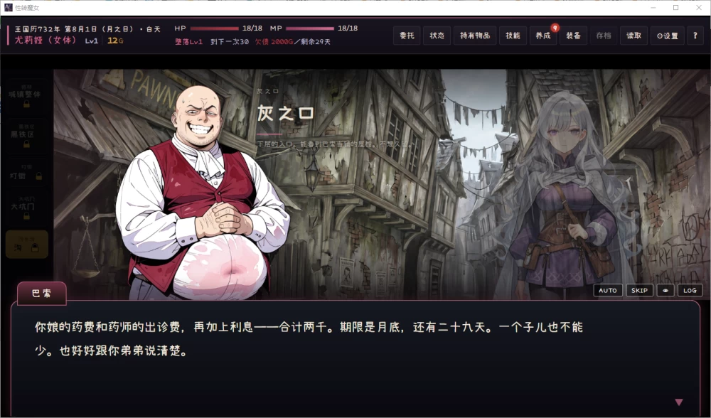 【PC】変転の魔女 ー奈落都市グリンザーV1.0.7+汉化 [1P+1.1G][百度盘]