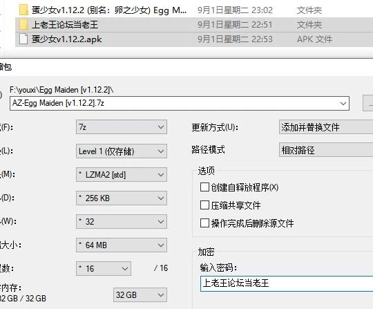 【PC+安卓/SLG/动态】Egg Maiden/蛋少女v1.12.2 官中步兵版 [2+5G][百度盘]