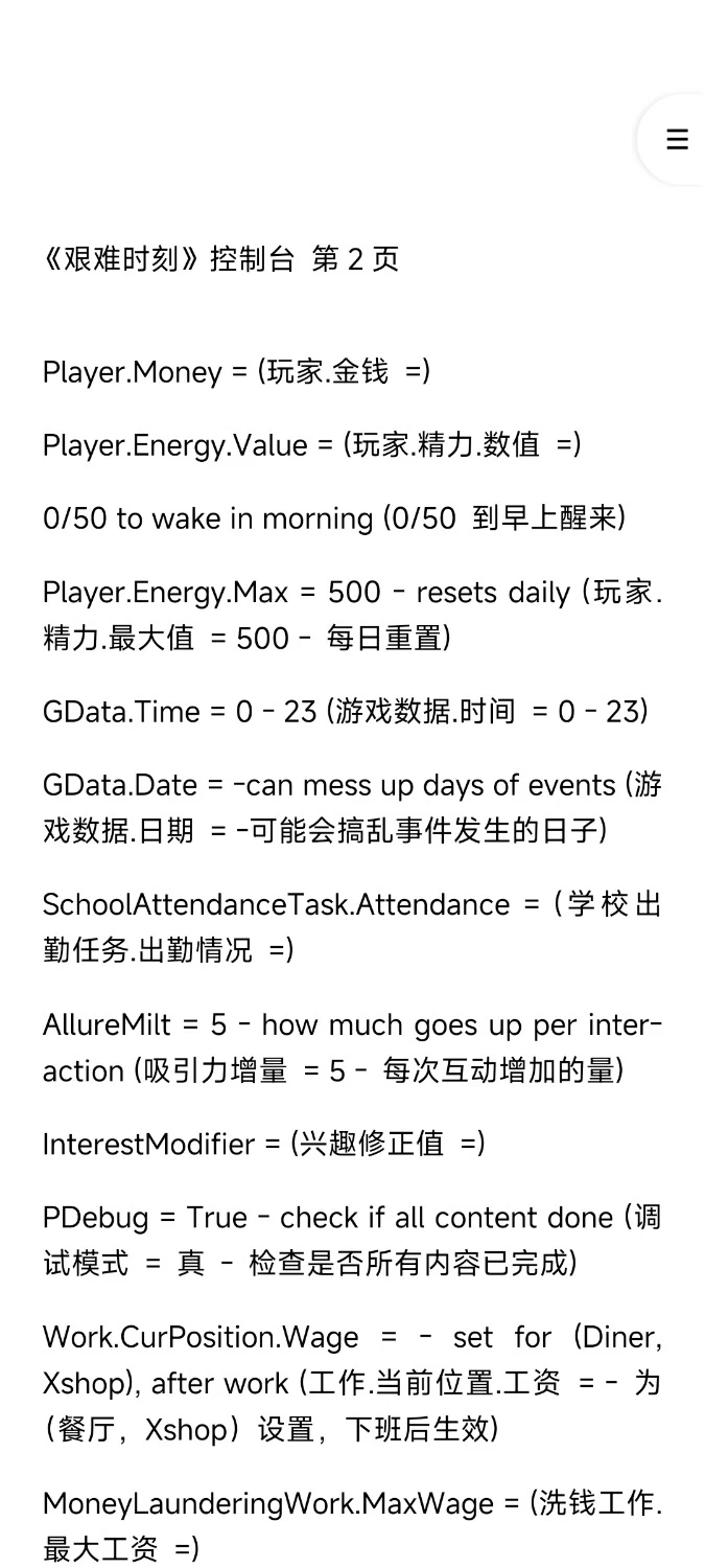 困难时期0.68.1汉化中文游戏步骤触发攻略加全部30个男女角色兴趣点 [30P，2文本+25.46MB][百度盘]