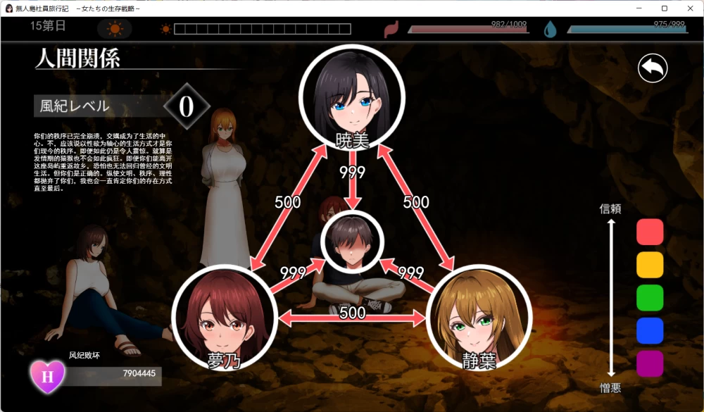 [PC/后宫]无人岛社员旅行记 女性们的生存战略v1.0.12AI汉化+CG [2+800M][百度盘]