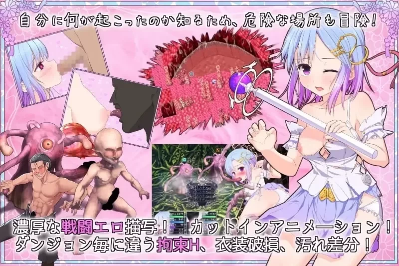 [双端爆款RPG/堕落] 祈愿诗篇 魔法少女之祈愿诗篇V1.08-STEAM官中步兵+全回想存档 [1+3g][百度盘]
